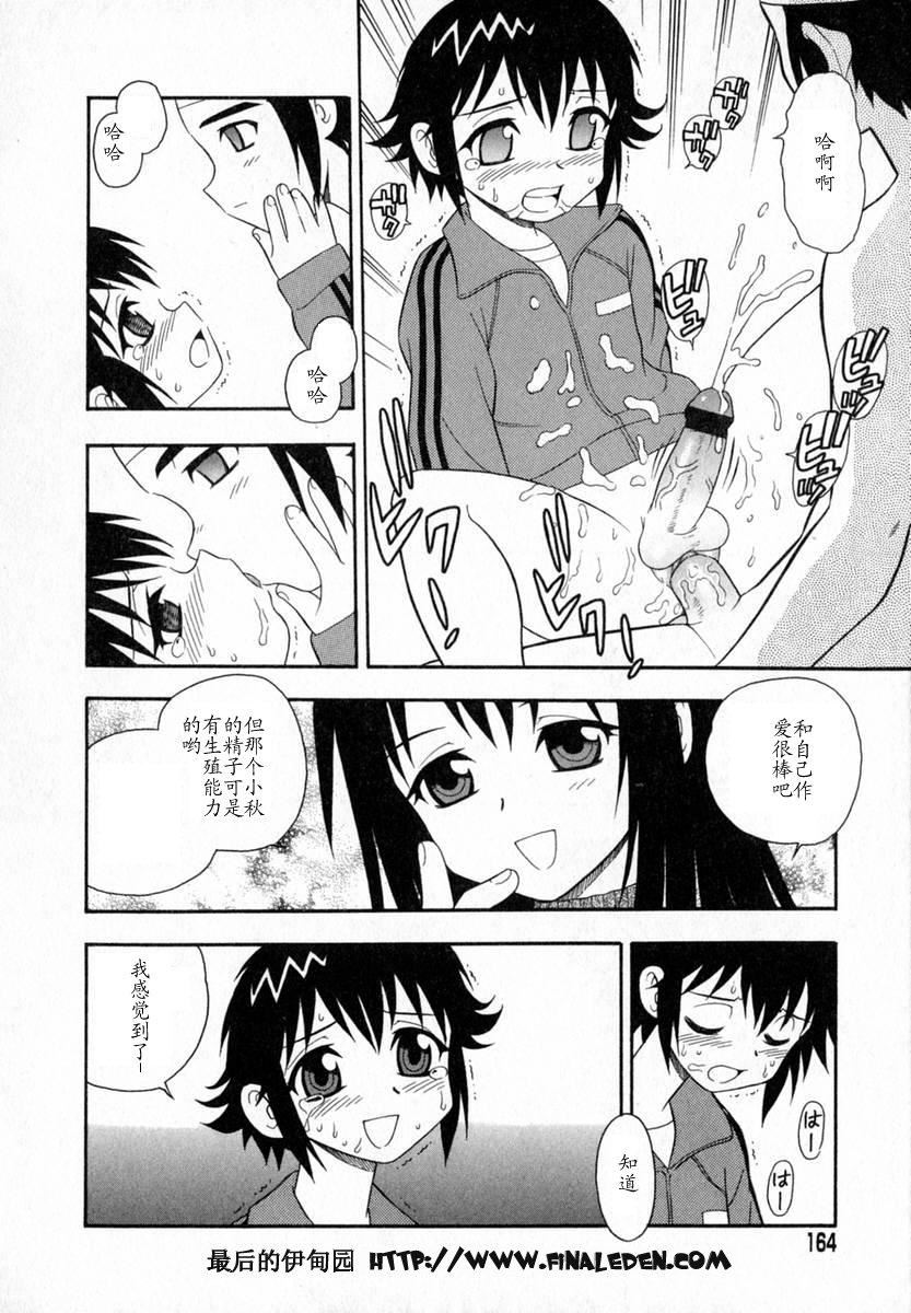 [しのざき岭]Camp♡Heaven[中][しのざき岭]Camp♡Heaven[中]