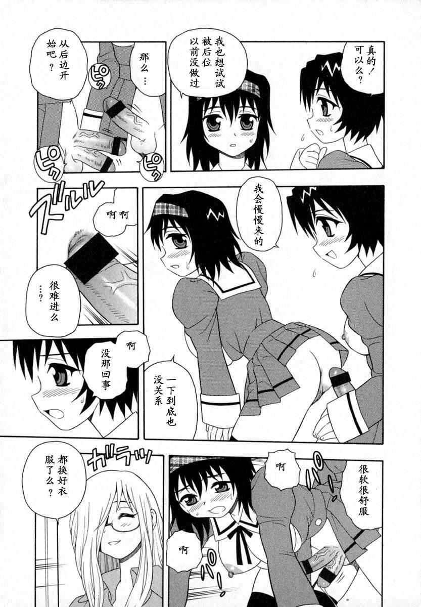 [しのざき岭]Camp♡Heaven[中][しのざき岭]Camp♡Heaven[中]