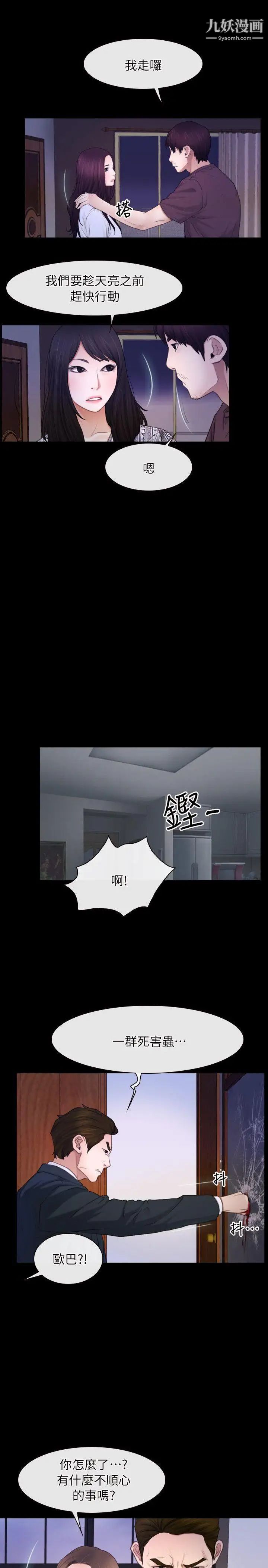 初恋物语第59话-机会之夜