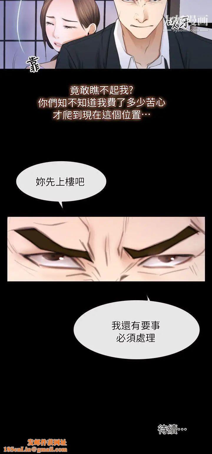 初恋物语第59话-机会之夜