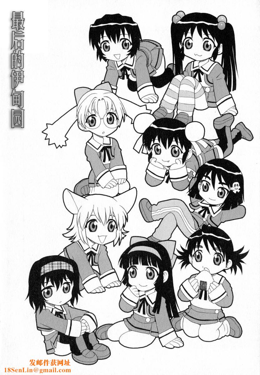 [しのざき岭]Camp♡Heaven[中][しのざき岭]Camp♡Heaven[中]