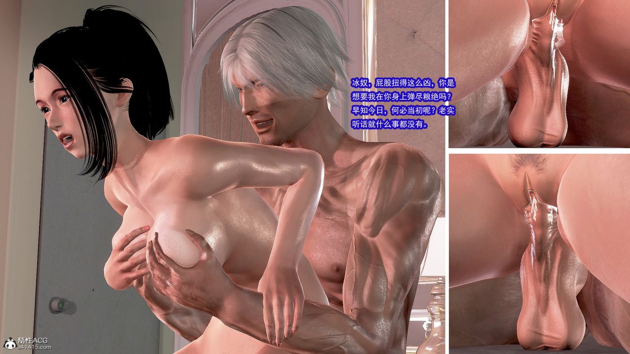 [3D]冰峰魔恋第25话