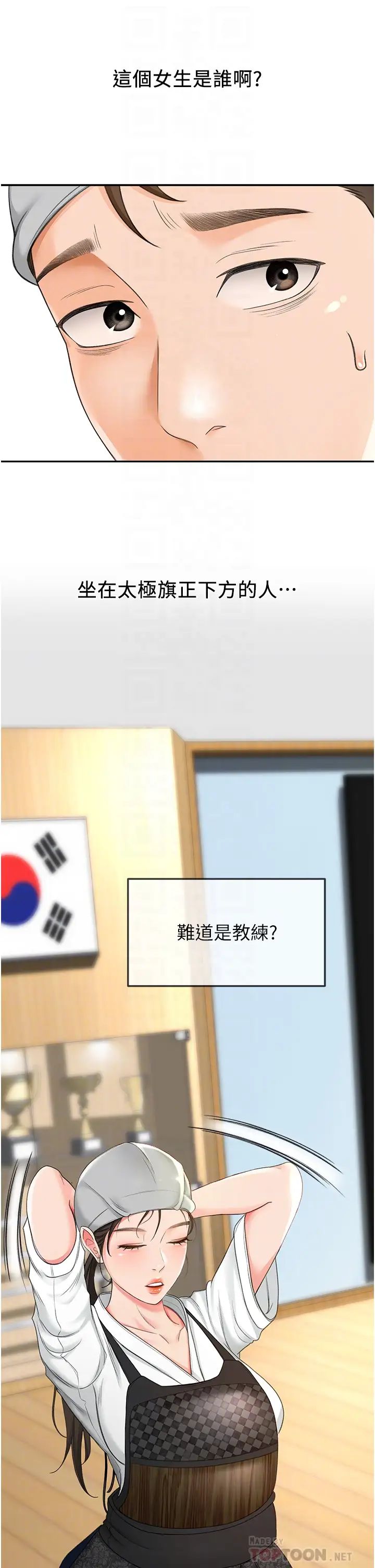 剑道学姊第3话-宝贝~插到我的最深处吧