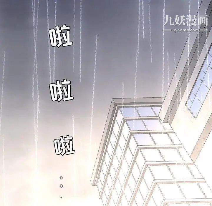 今天有空吗？第36话