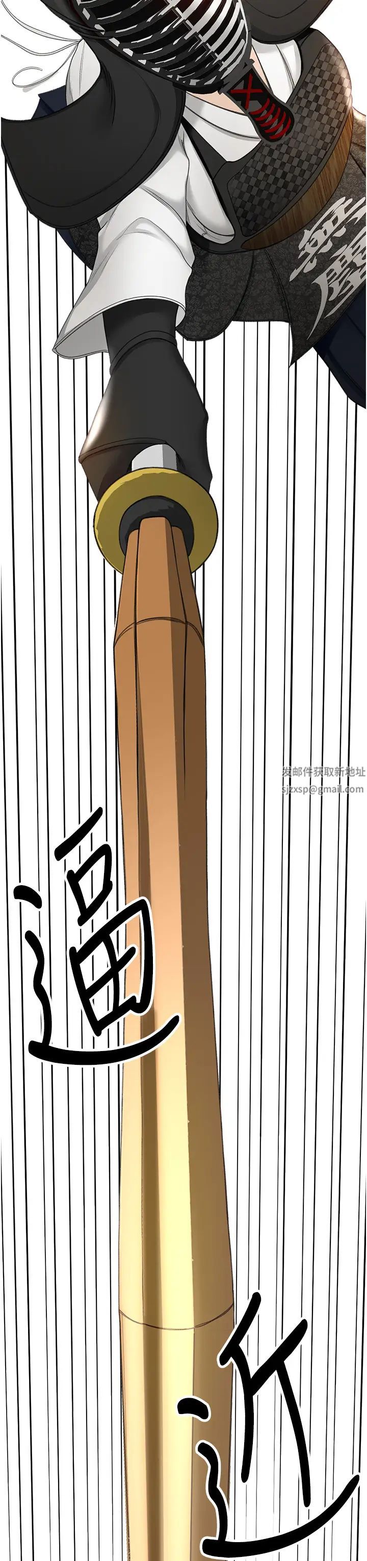 劍道學姊第3話-寶貝~插到我的最深處吧