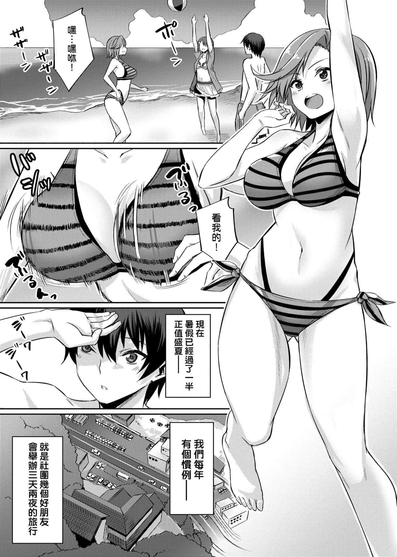 [yasu]歪なカンケイ[中国翻訳][DL版][yasu]歪なカンケイ[中国翻訳][DL版]