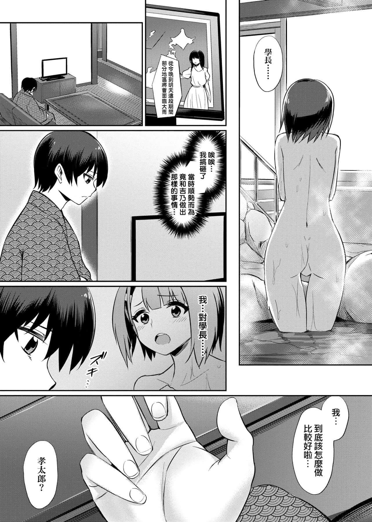 [yasu]歪なカンケイ[中国翻訳][DL版][yasu]歪なカンケイ[中国翻訳][DL版]