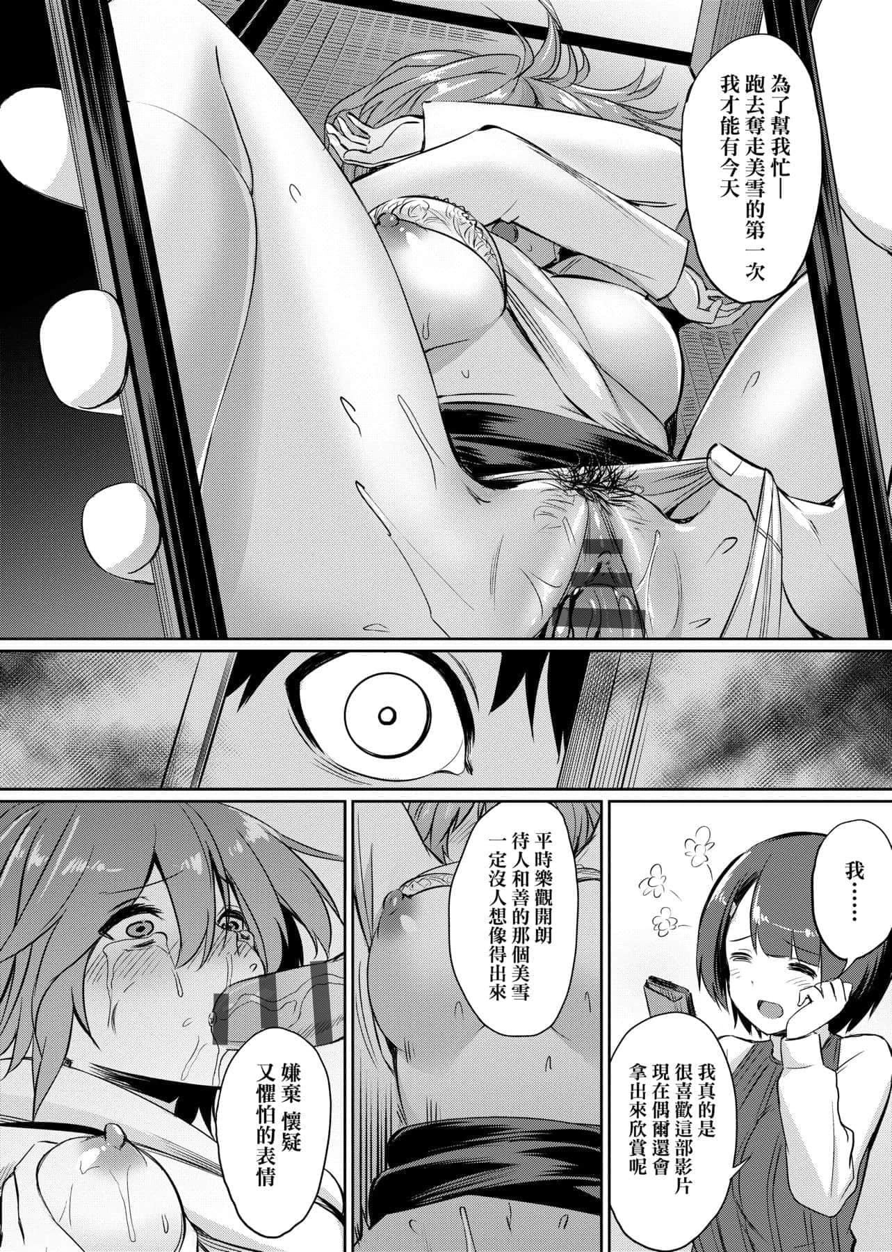 [yasu]歪なカンケイ[中国翻訳][DL版][yasu]歪なカンケイ[中国翻訳][DL版]