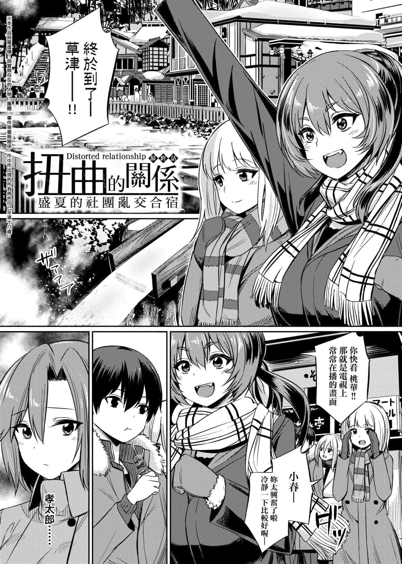 [yasu]歪なカンケイ[中国翻訳][DL版][yasu]歪なカンケイ[中国翻訳][DL版]