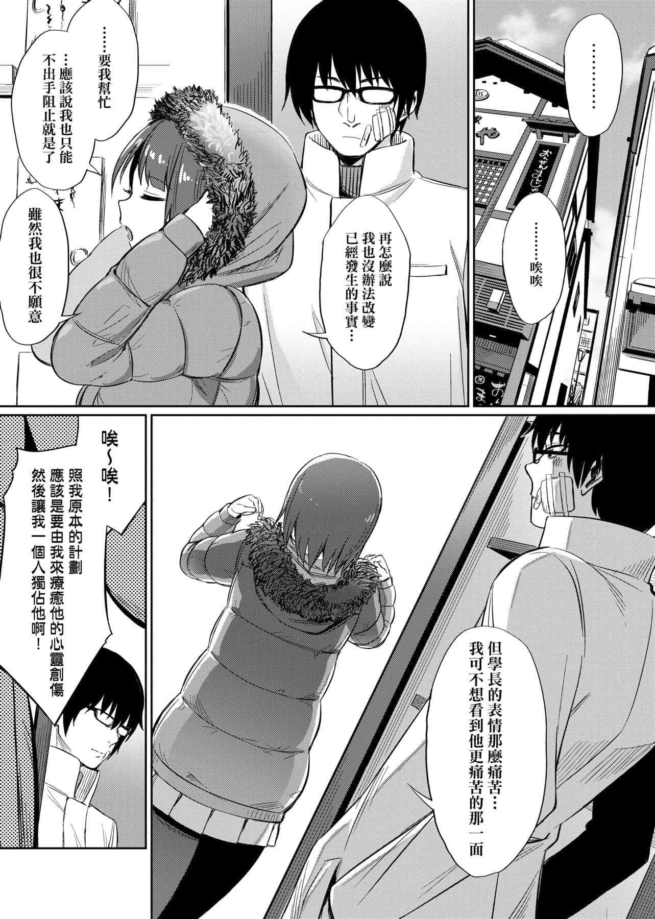 [yasu]歪なカンケイ[中国翻訳][DL版][yasu]歪なカンケイ[中国翻訳][DL版]