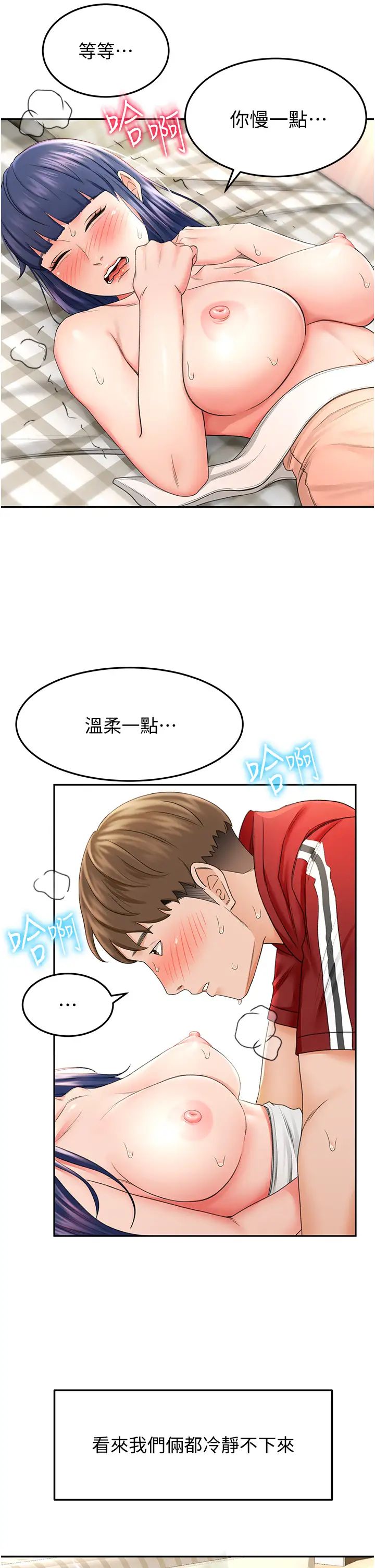 剑道学姊第7话-老师…拜託你温柔点♡