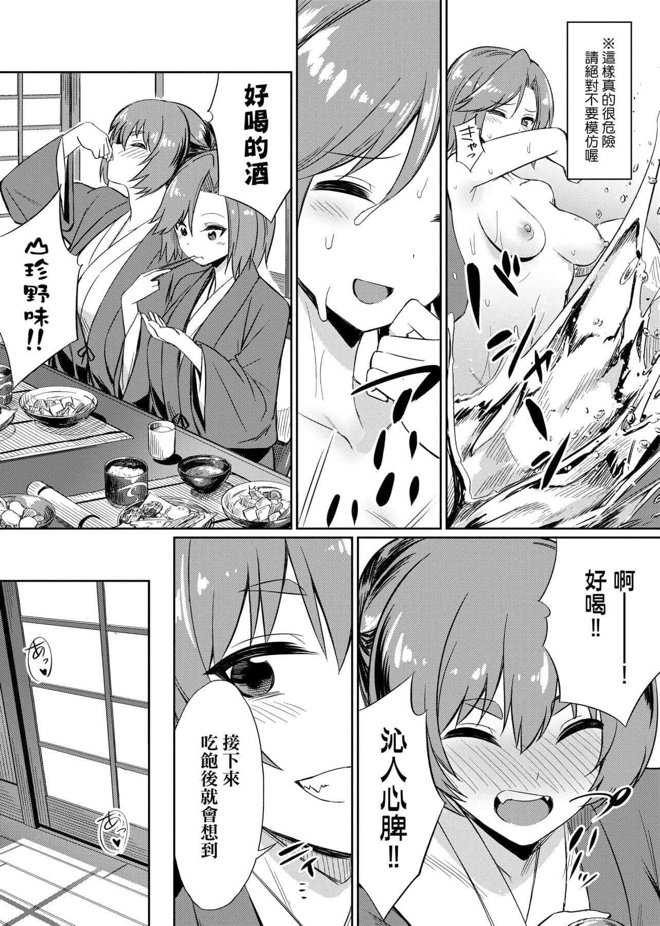 [yasu]歪なカンケイ[中国翻訳][DL版][yasu]歪なカンケイ[中国翻訳][DL版]