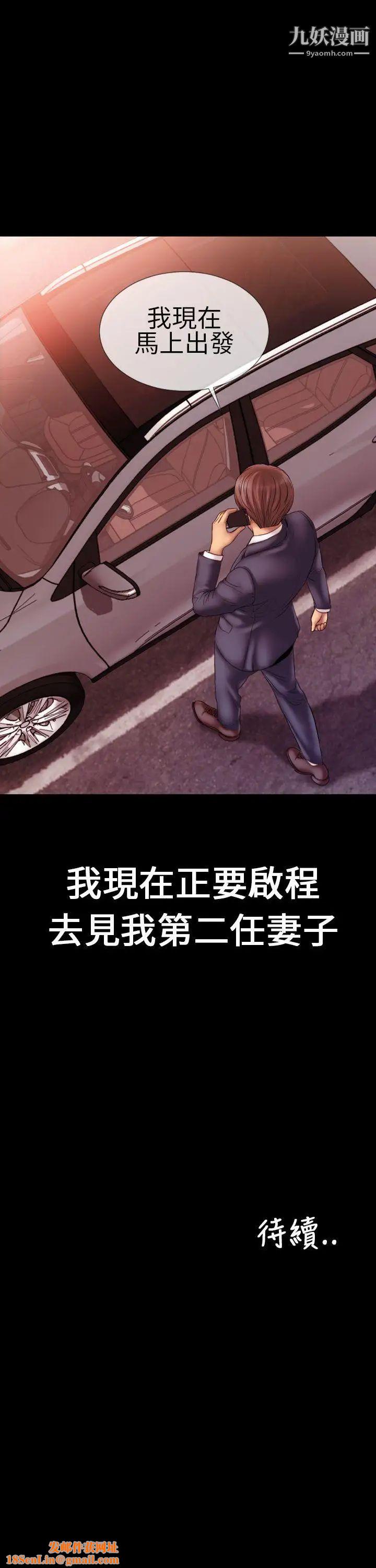 淫荡的妻子们第1话