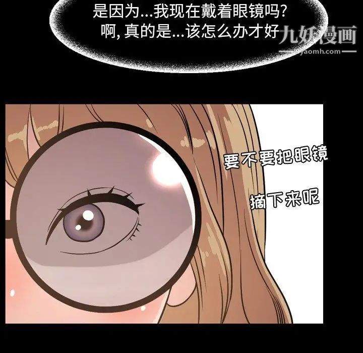 今天有空吗?第38话