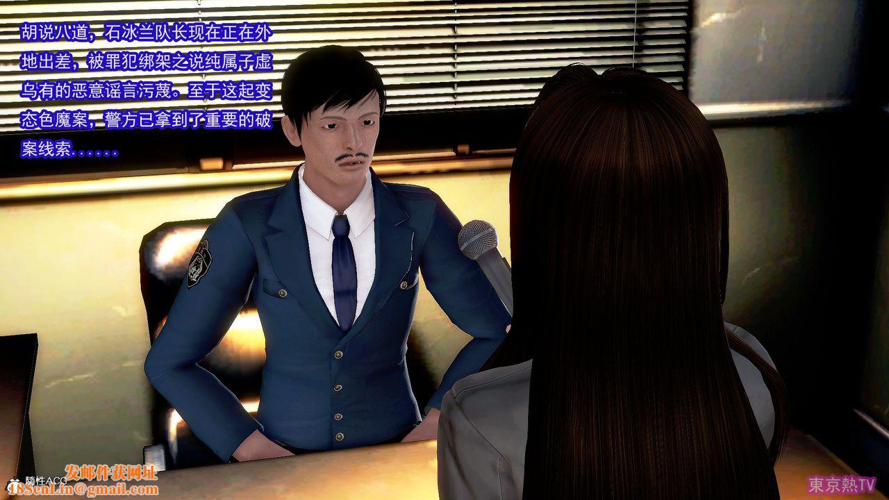 [3D]冰峰魔恋第27话