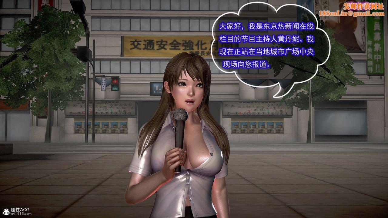 [3D]冰峰魔恋第28话