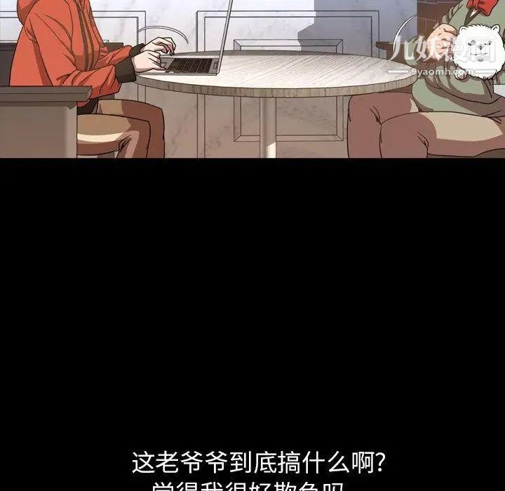 今天有空吗?第38话