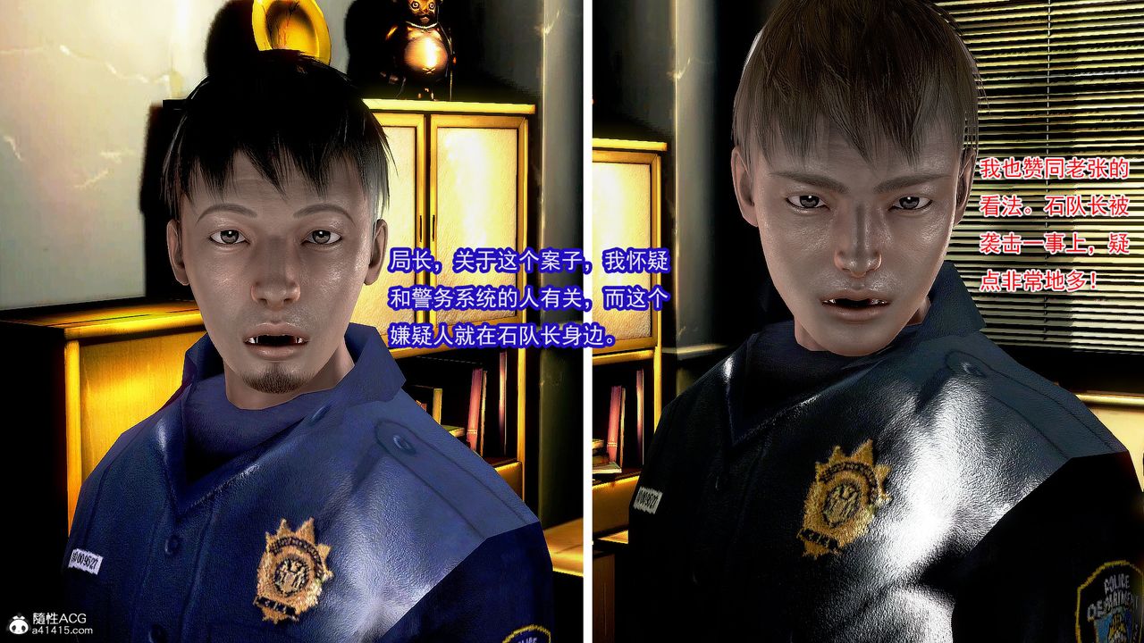 [3D]冰峰魔恋第28话