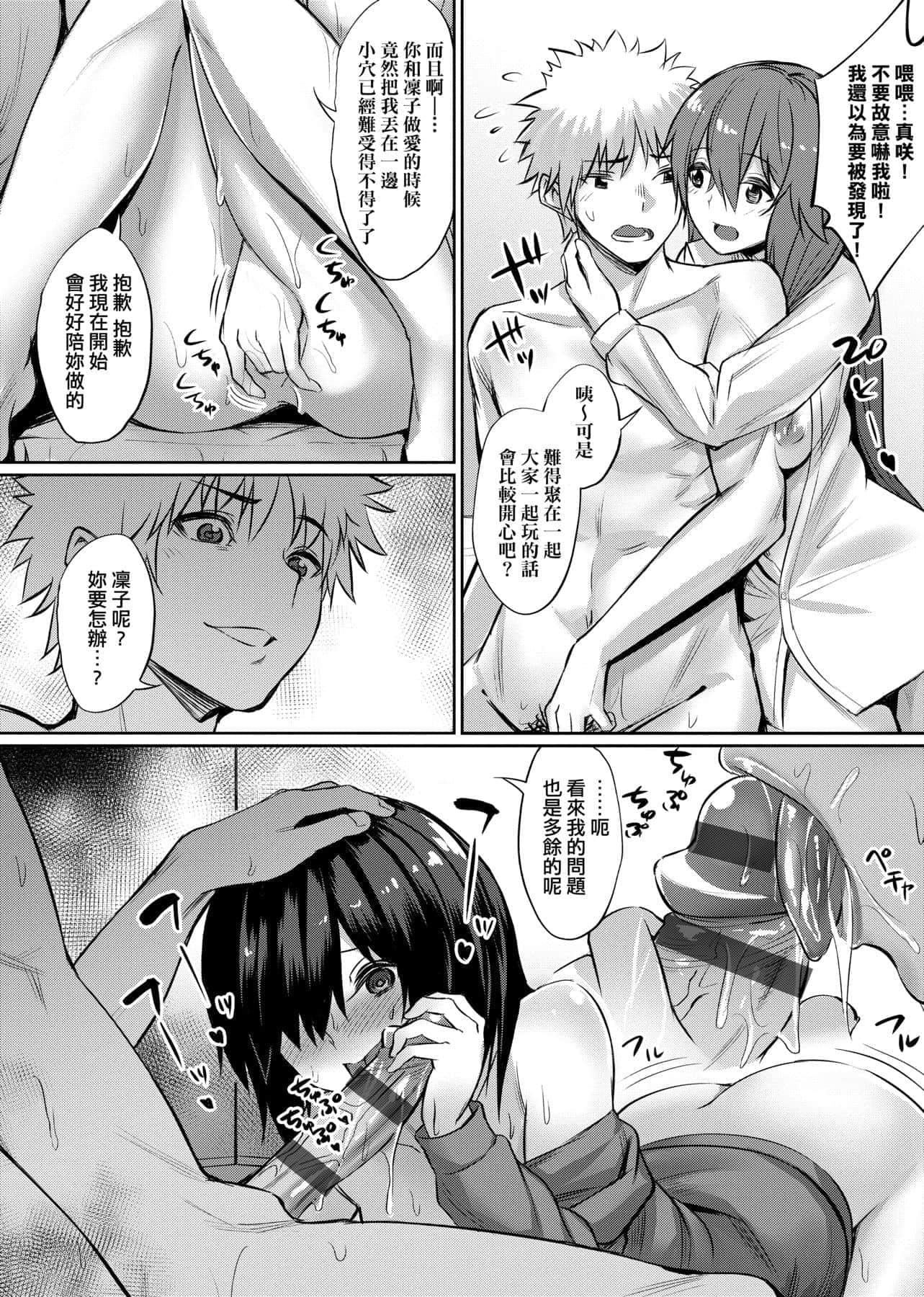 [yasu]歪なカンケイ[中国翻訳][DL版][yasu]歪なカンケイ[中国翻訳][DL版]