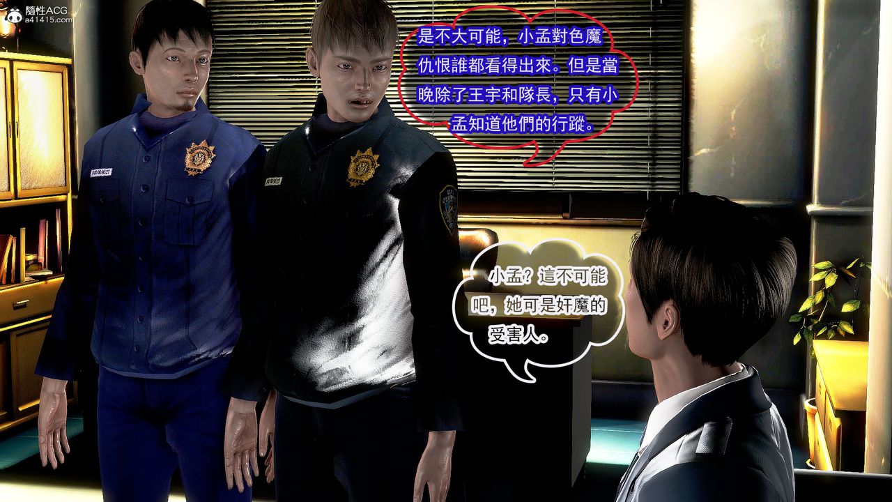 [3D]冰峰魔恋第28话