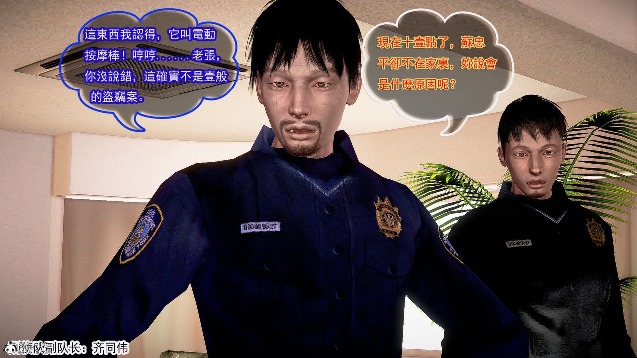 [3D]冰峰魔恋第28话