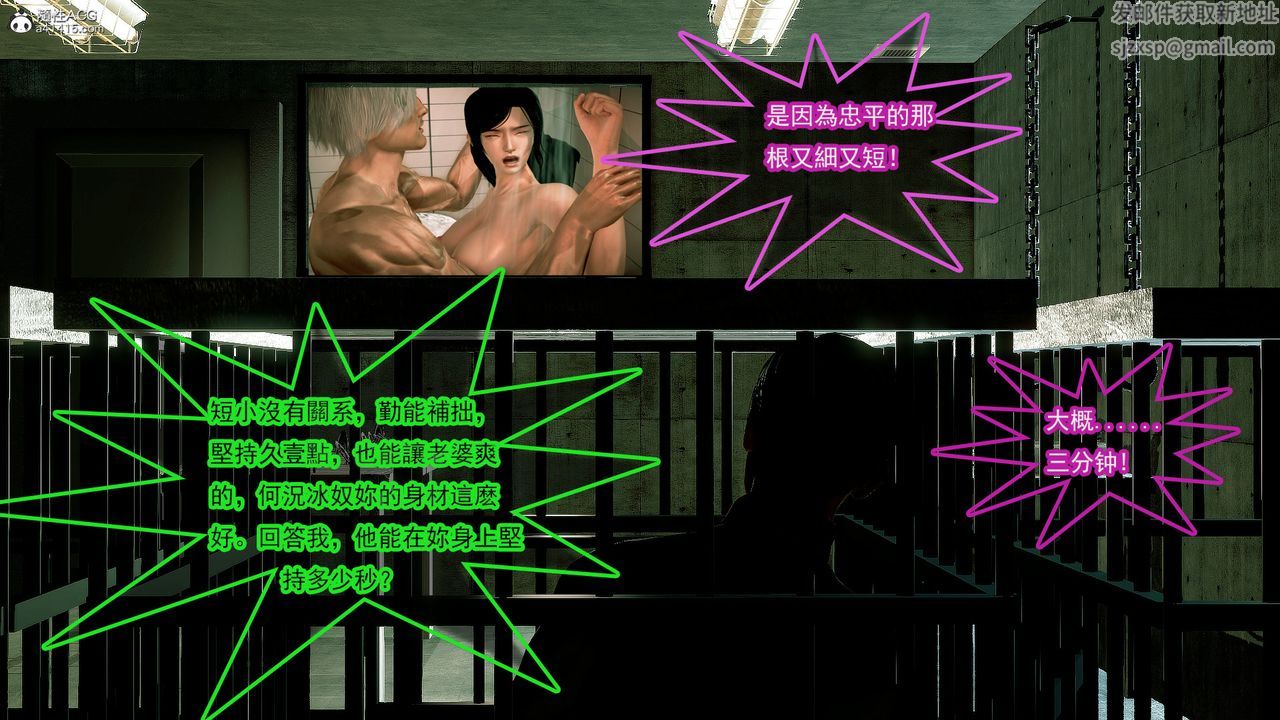 [3D]冰峰魔恋第28话