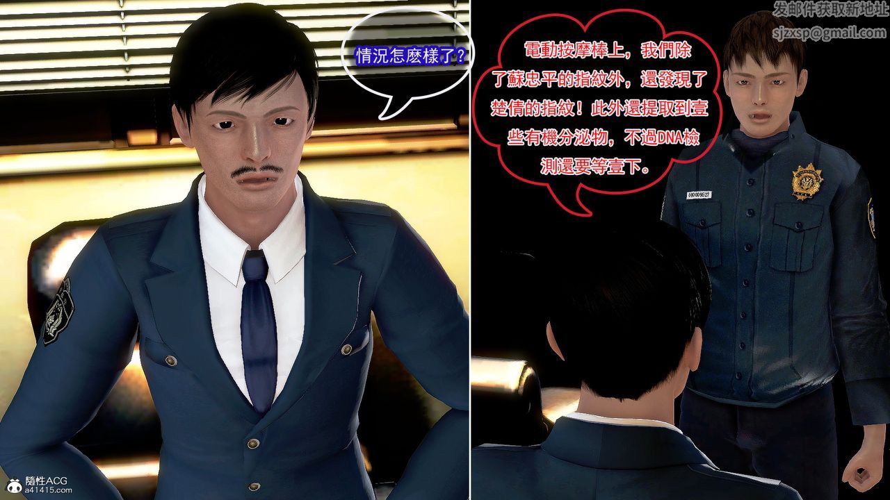 [3D]冰峰魔恋第28话