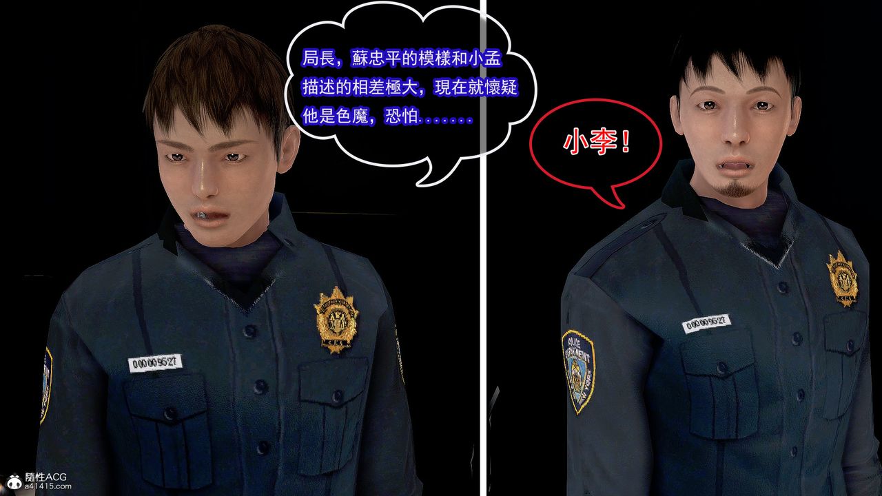 [3D]冰峰魔恋第28话