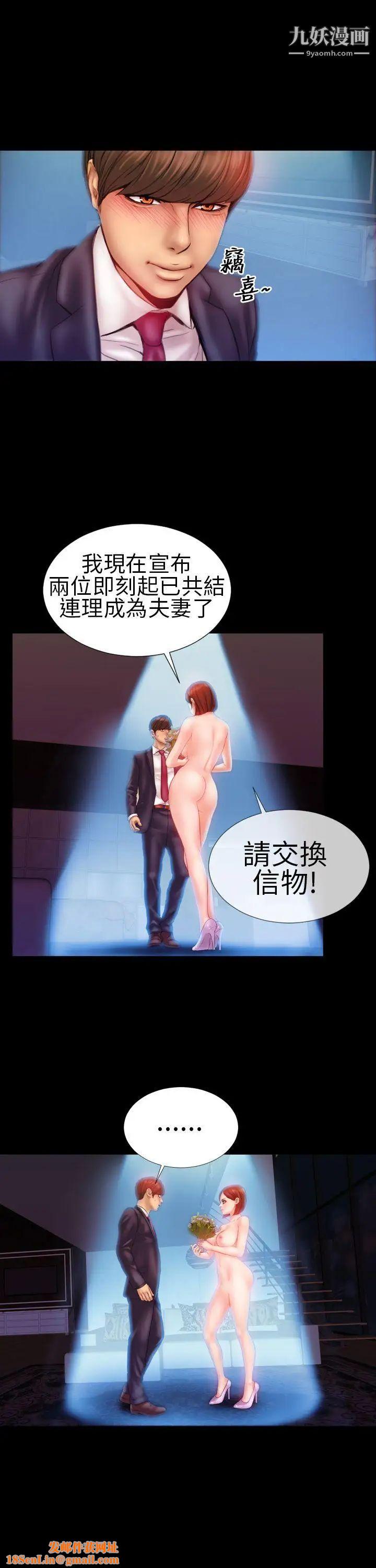 淫荡的妻子们第6话