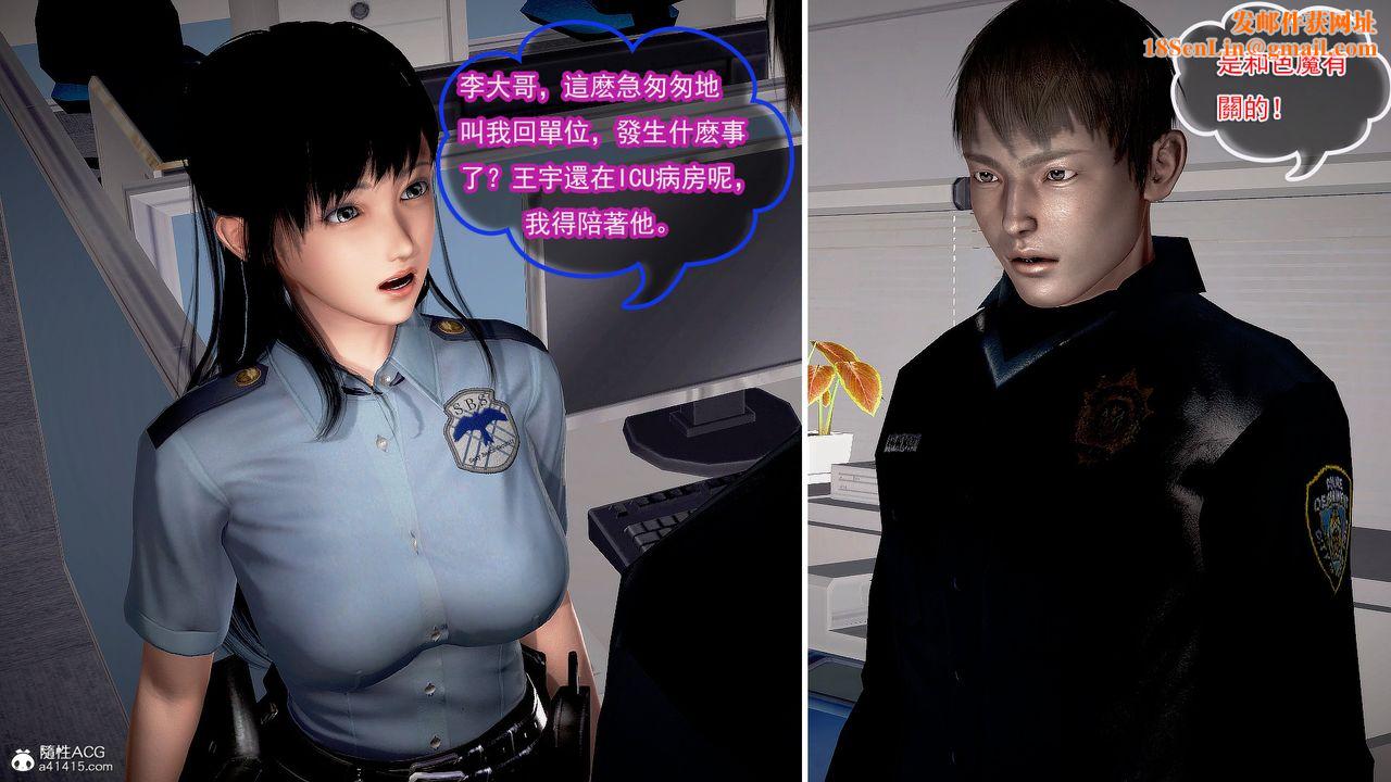 [3D]冰峰魔恋第28话