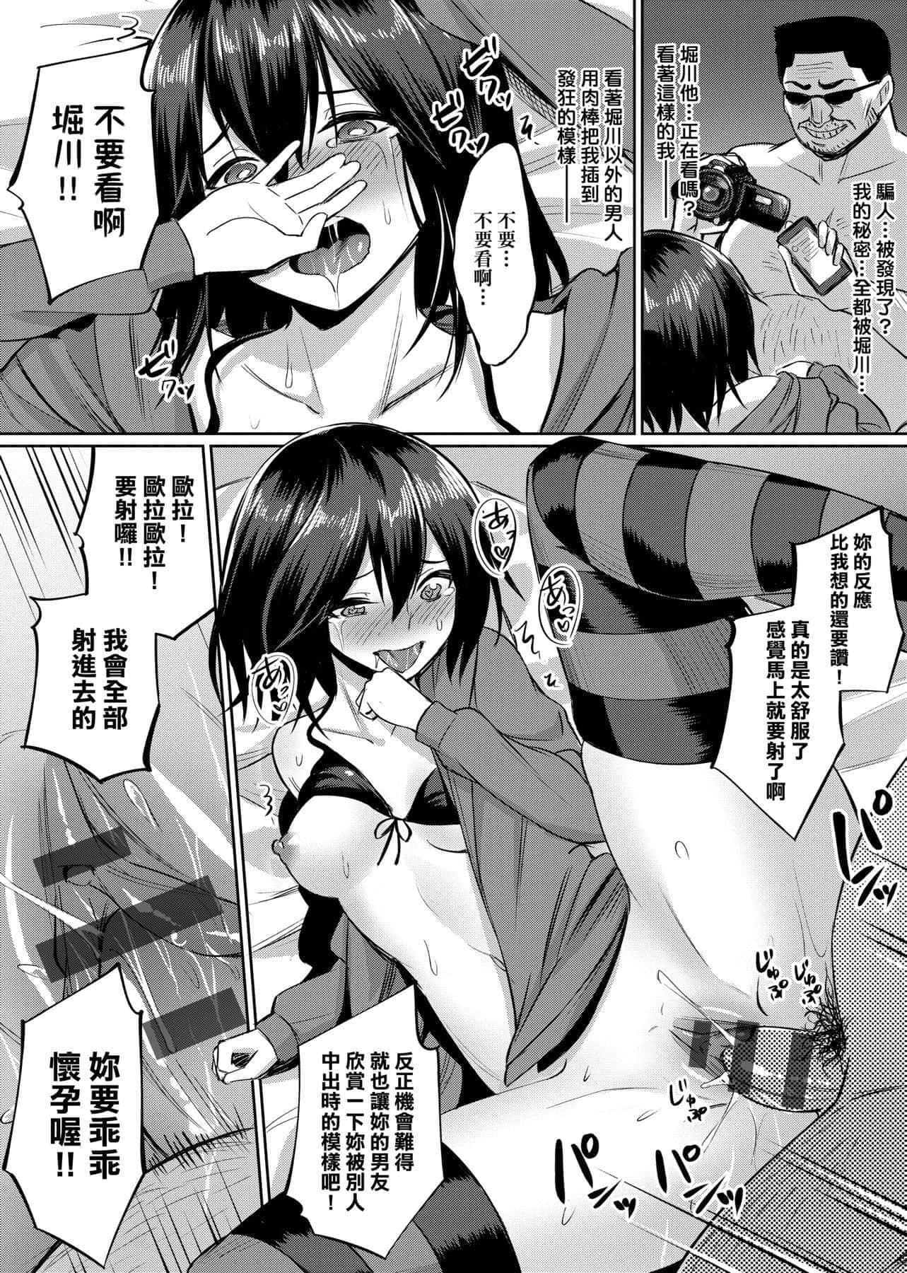 [yasu]歪なカンケイ[中国翻訳][DL版][yasu]歪なカンケイ[中国翻訳][DL版]