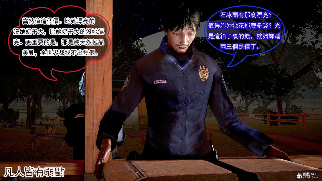 [3D]冰峰魔恋第28话