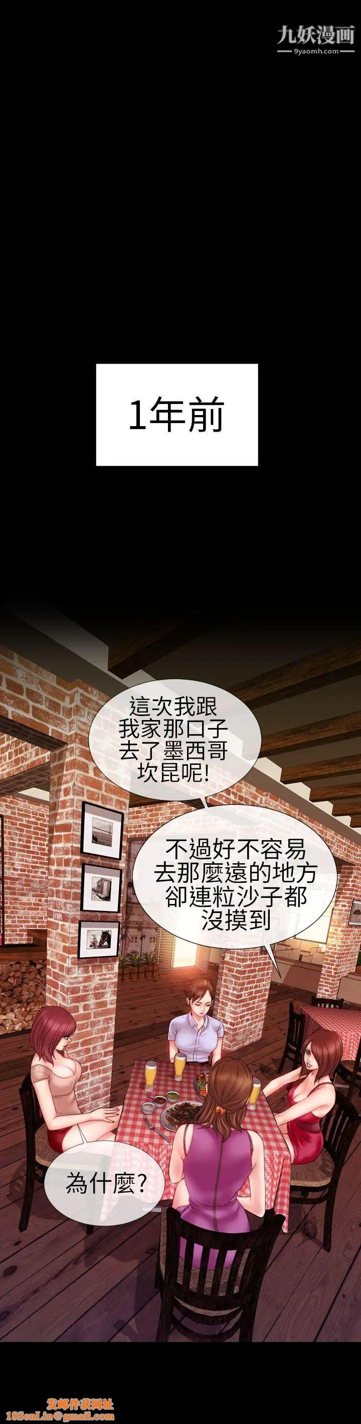 淫荡的妻子们第7话