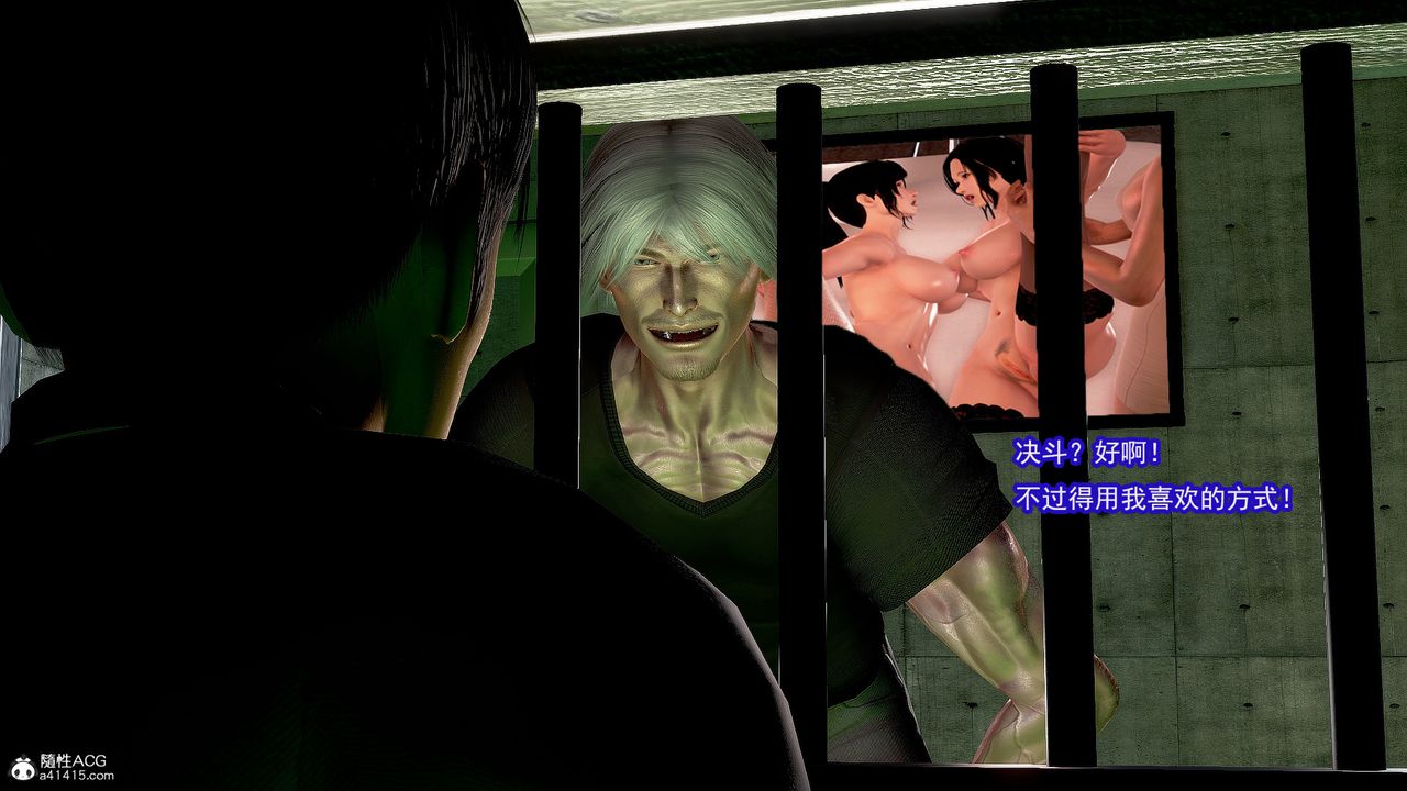 [3D]冰峰魔恋第28话