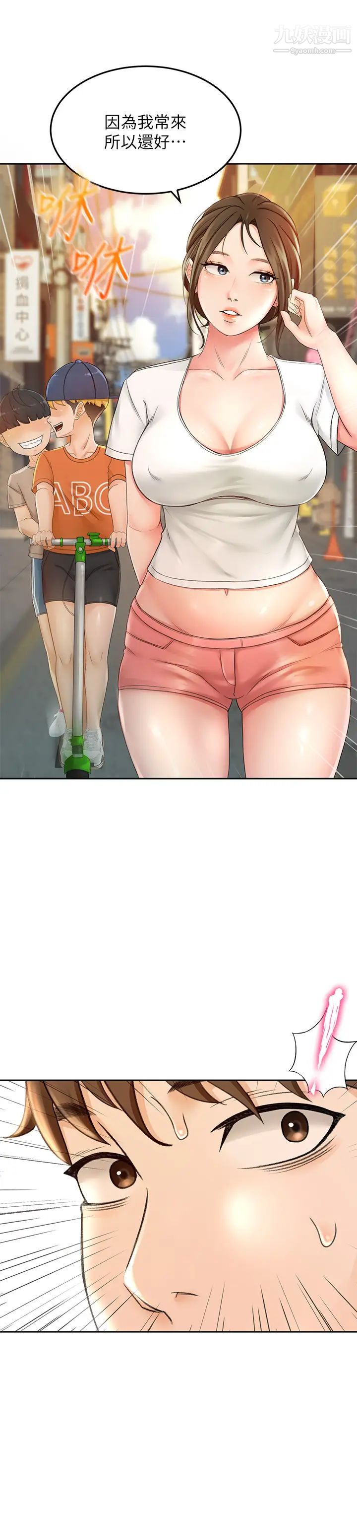 剑道学姊第10话-她特别的安慰方式