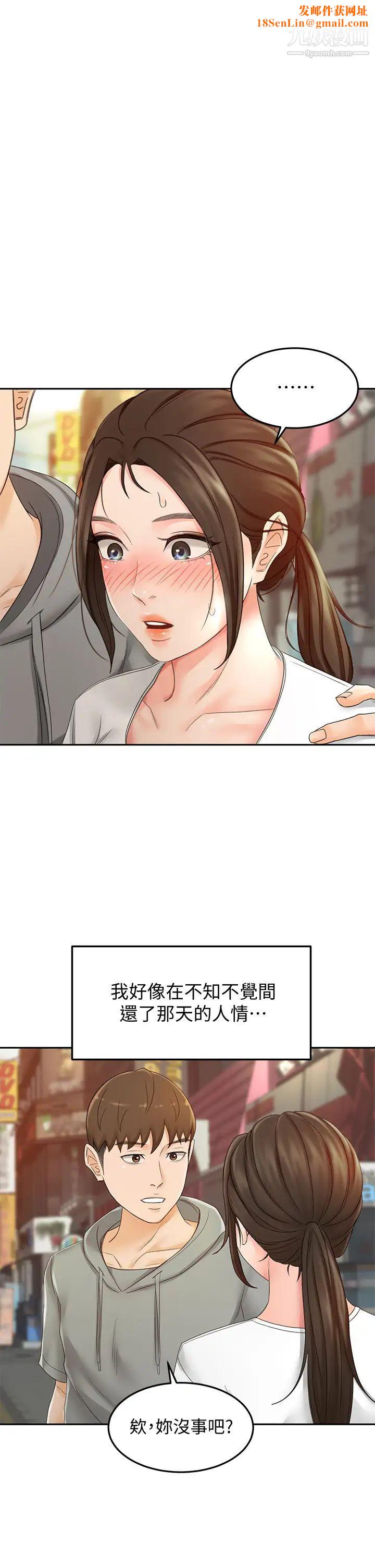 剑道学姊第11话-跟老师的激烈性爱