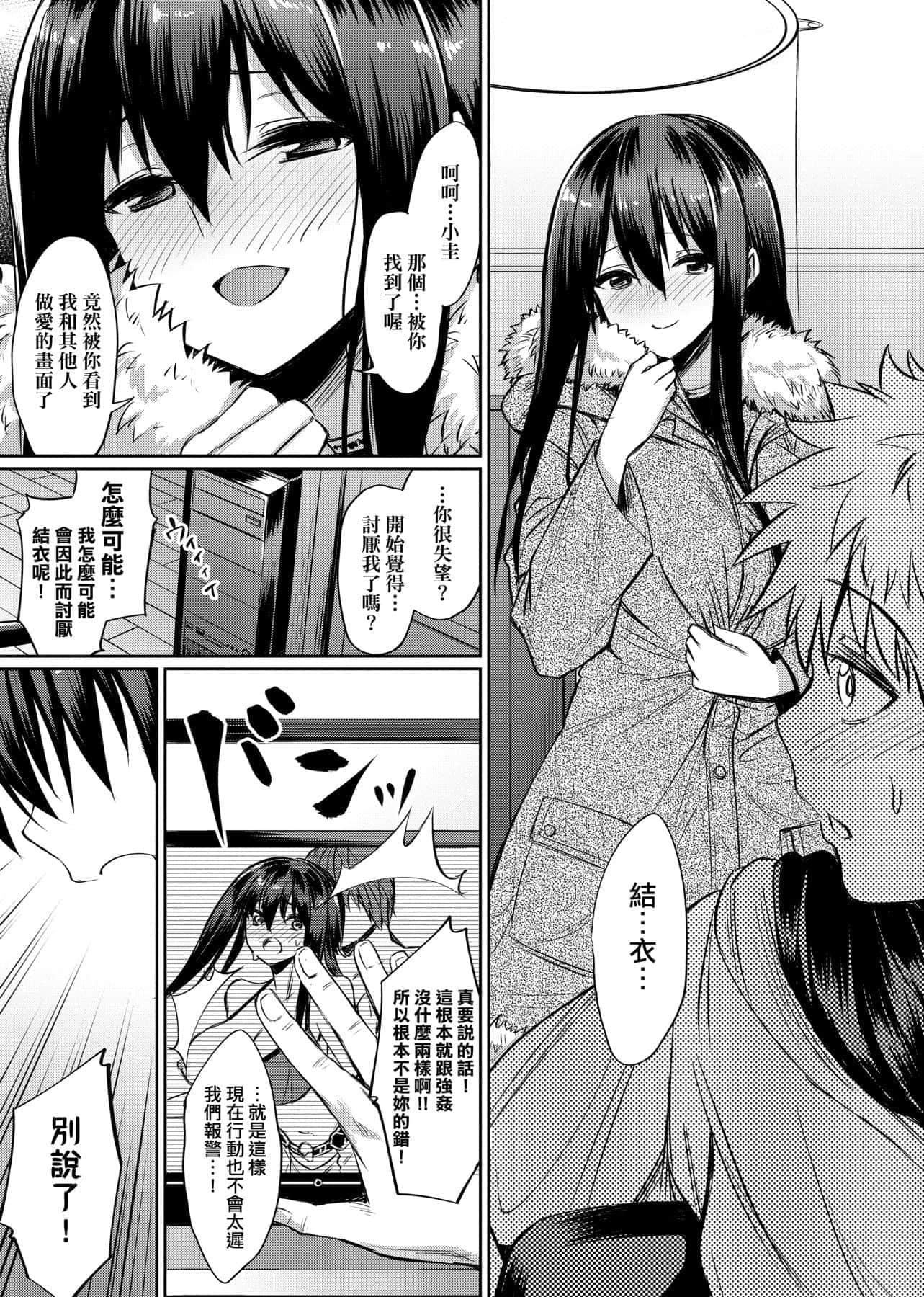 [yasu]歪なカンケイ[中国翻訳][DL版][yasu]歪なカンケイ[中国翻訳][DL版]