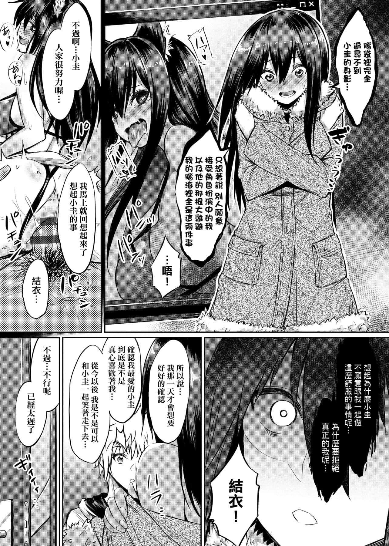 [yasu]歪なカンケイ[中国翻訳][DL版][yasu]歪なカンケイ[中国翻訳][DL版]