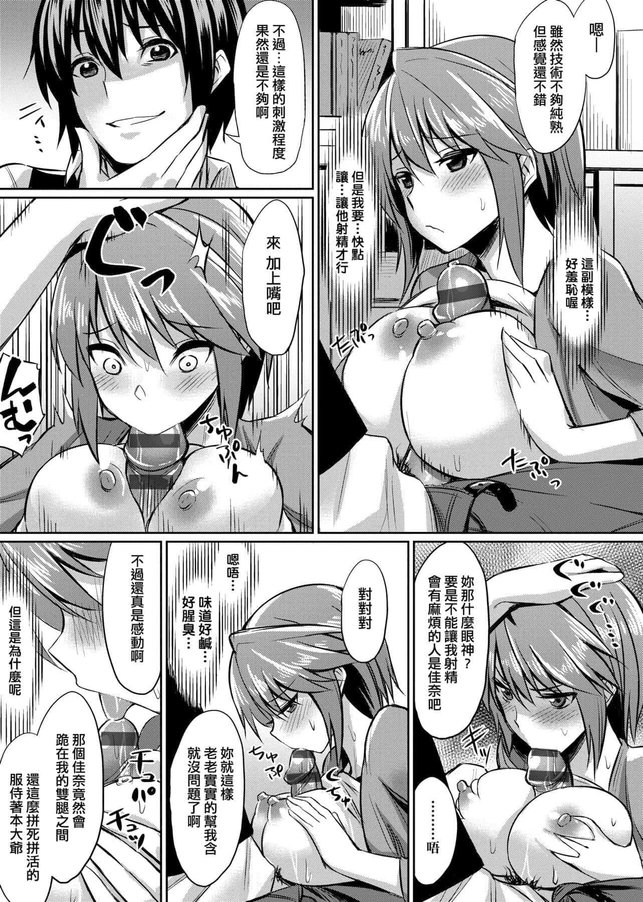 [yasu]歪なカンケイ[中国翻訳][DL版][yasu]歪なカンケイ[中国翻訳][DL版]