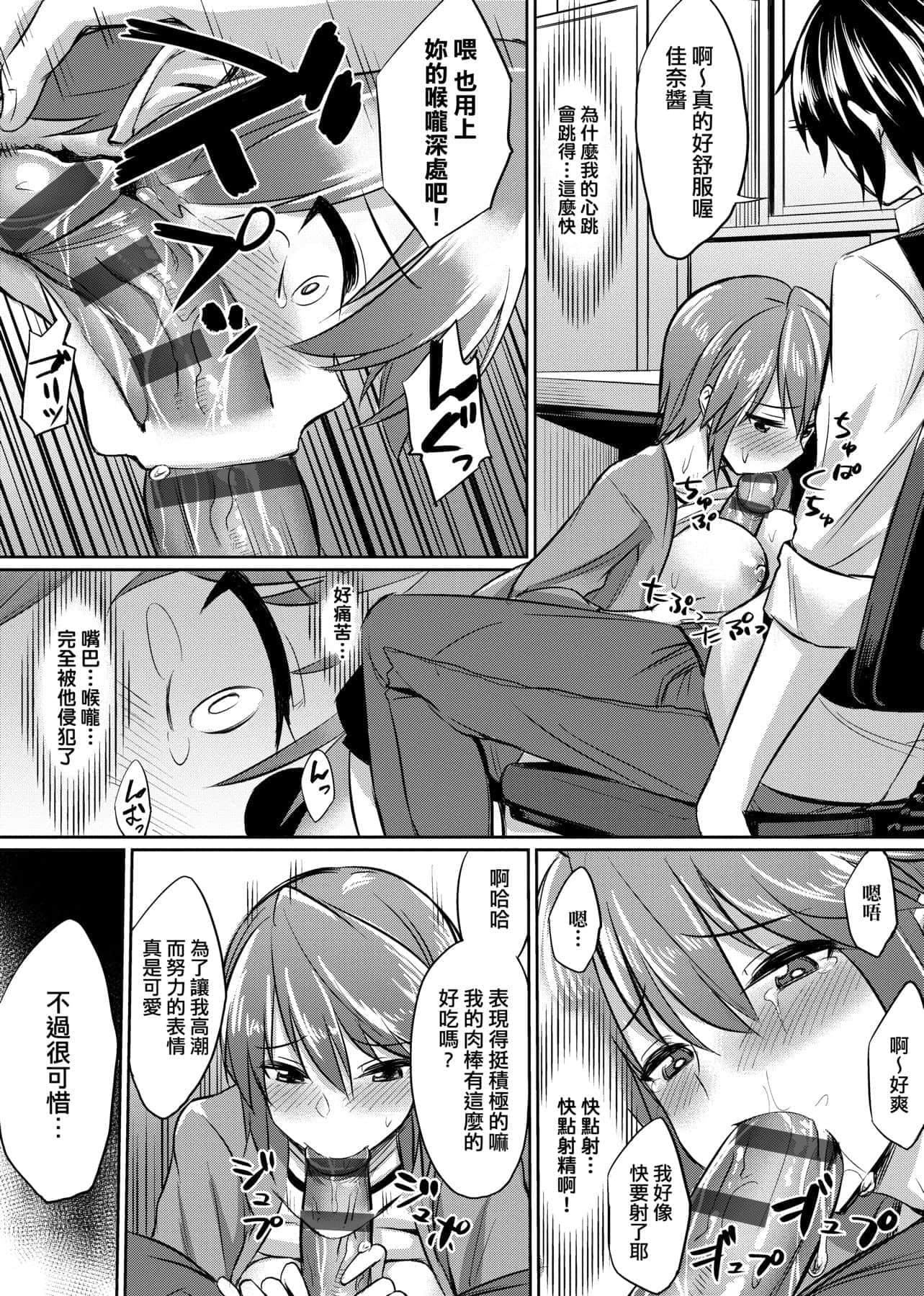 [yasu]歪なカンケイ[中国翻訳][DL版][yasu]歪なカンケイ[中国翻訳][DL版]