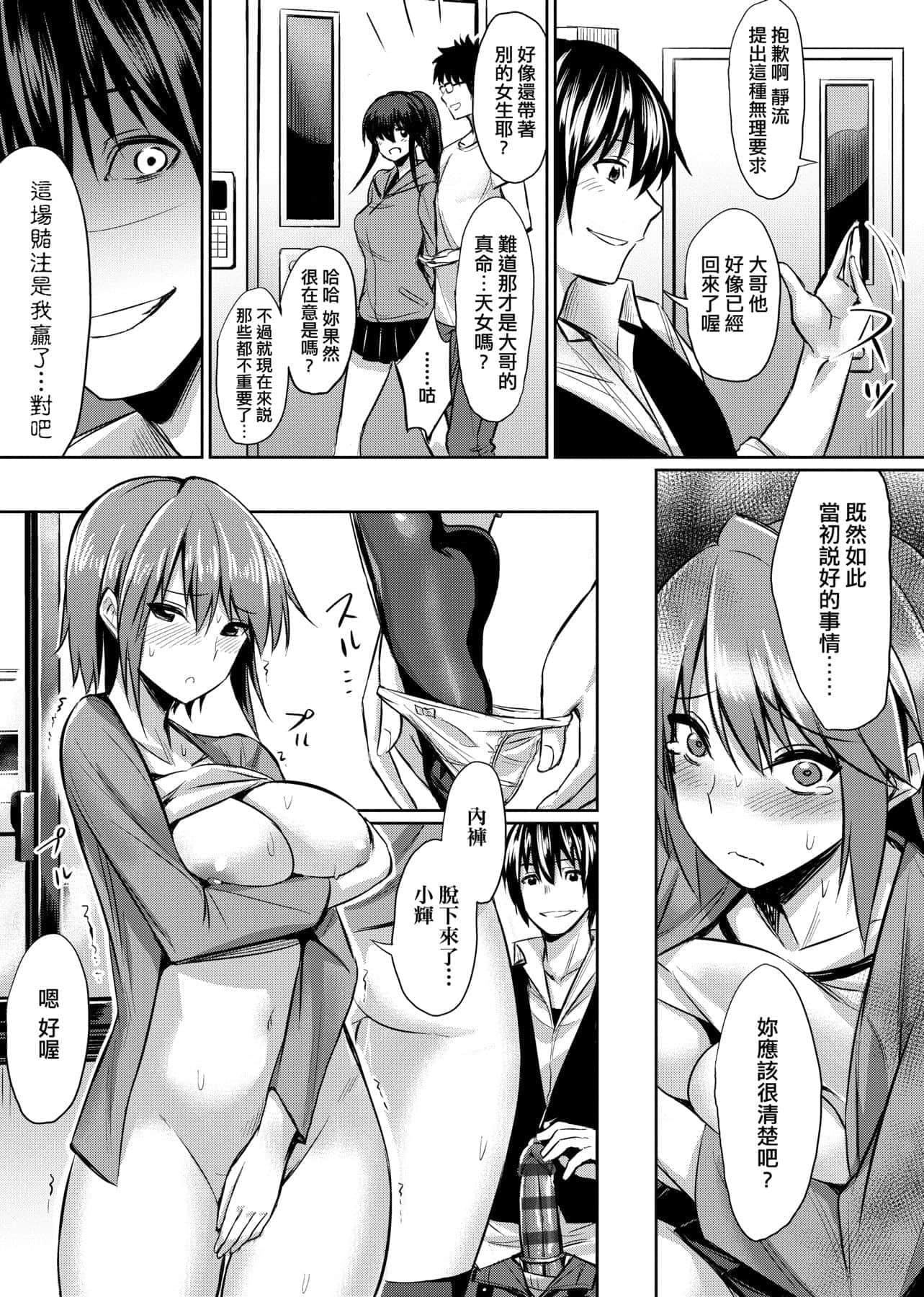 [yasu]歪なカンケイ[中国翻訳][DL版][yasu]歪なカンケイ[中国翻訳][DL版]