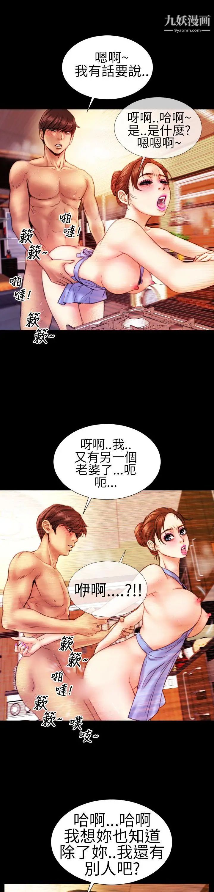 淫荡的妻子们第9话