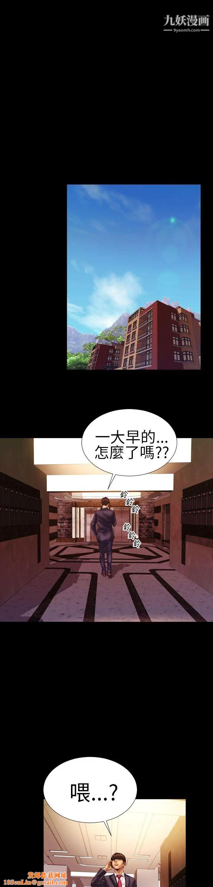 淫荡的妻子们第9话