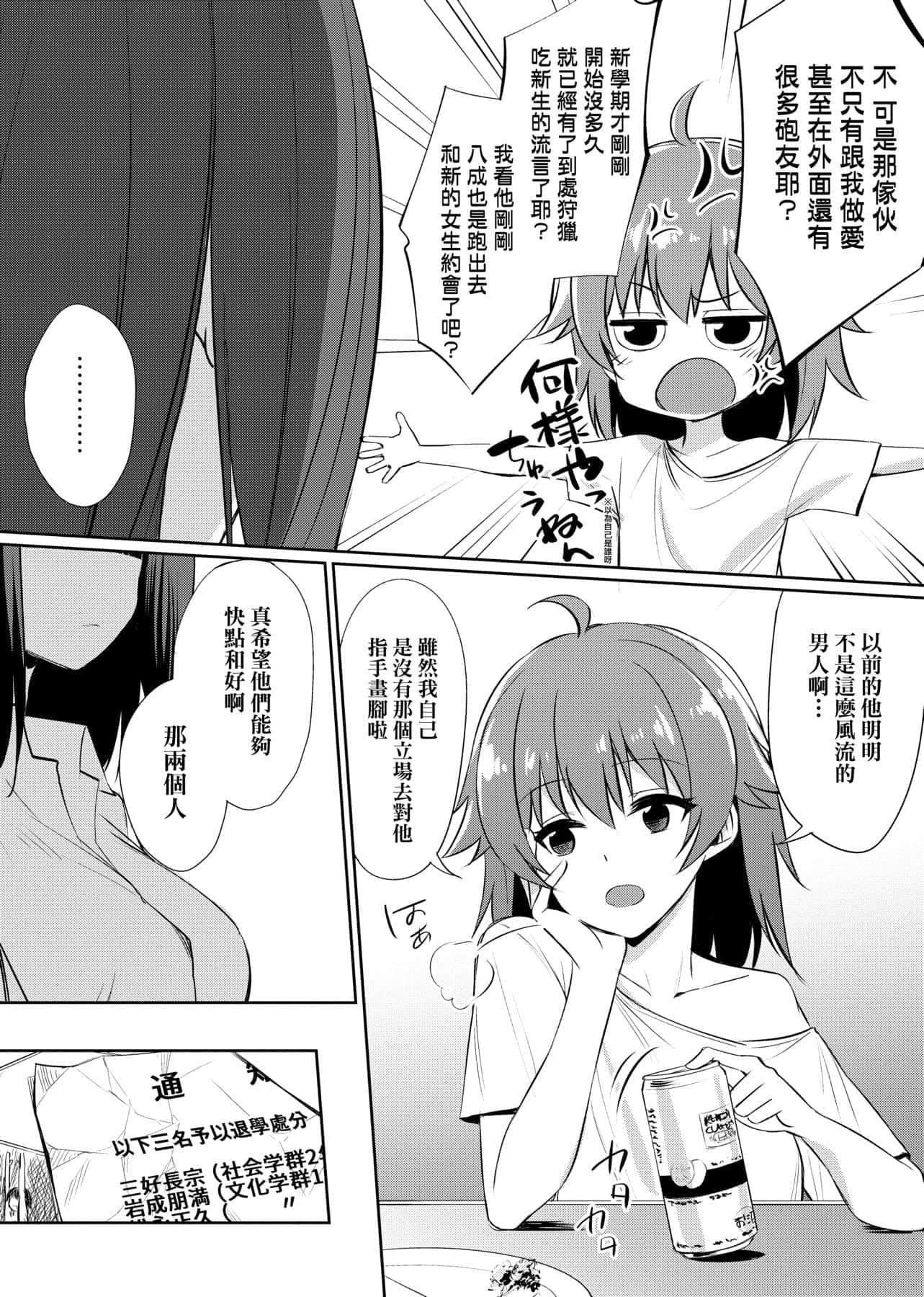 [yasu]歪なカンケイ[中国翻訳][DL版][yasu]歪なカンケイ[中国翻訳][DL版]