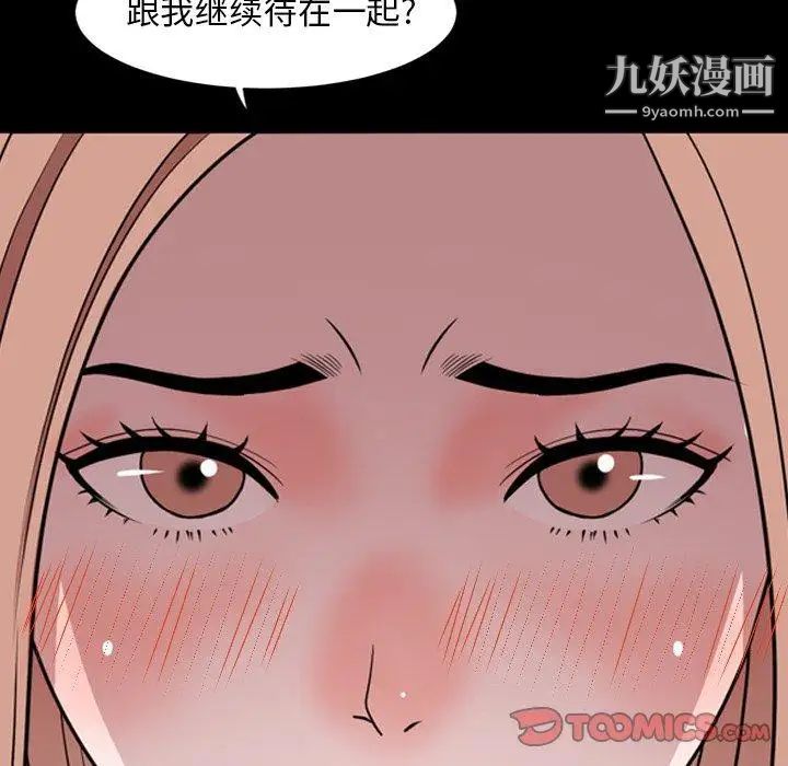 今天有空吗?第39话