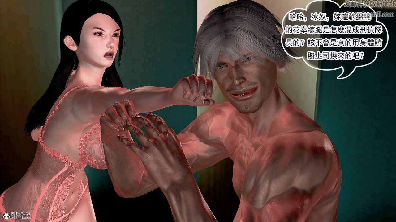 [3D]冰峰魔恋第29话