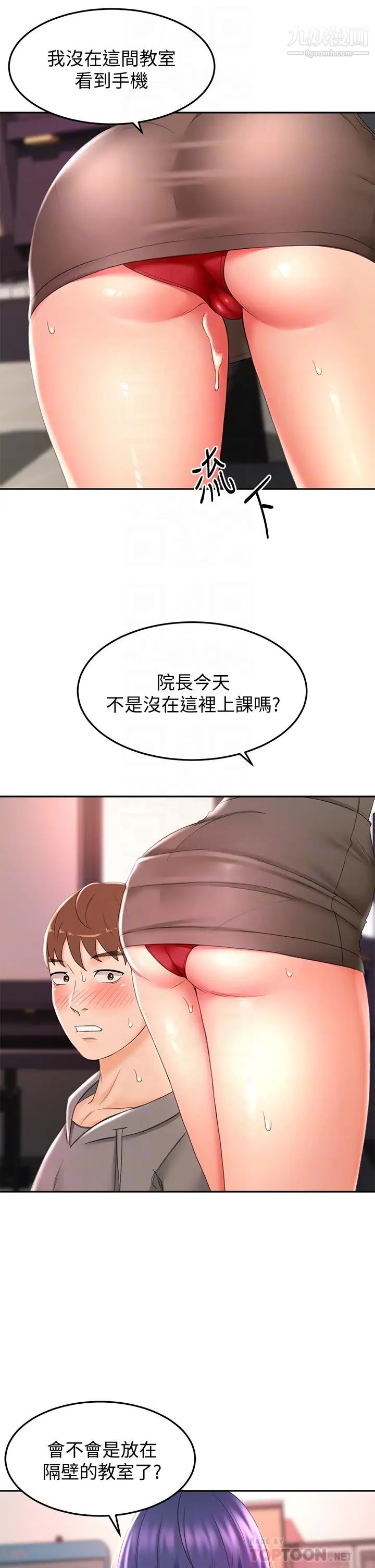 剑道学姊第13话-快点骑我♡