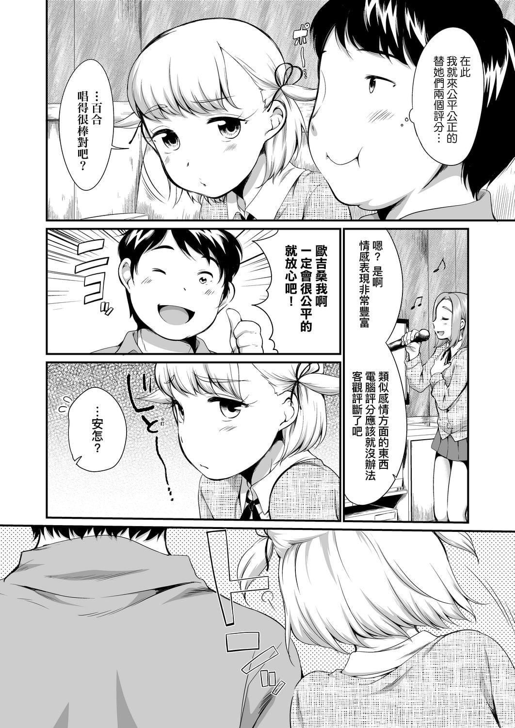 [イコール]カラオケボックスで隣のJC2人组と乱入即ハメ[中国翻訳][DL版][イコール]カラオケボックスで隣のJC2人组と乱入即ハメ[中国翻訳][DL版]