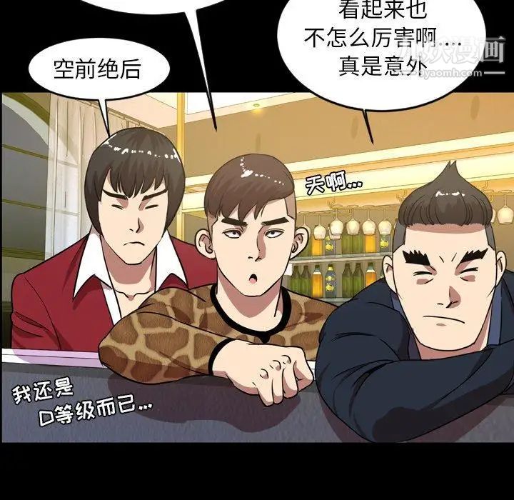 今天有空吗？第40话