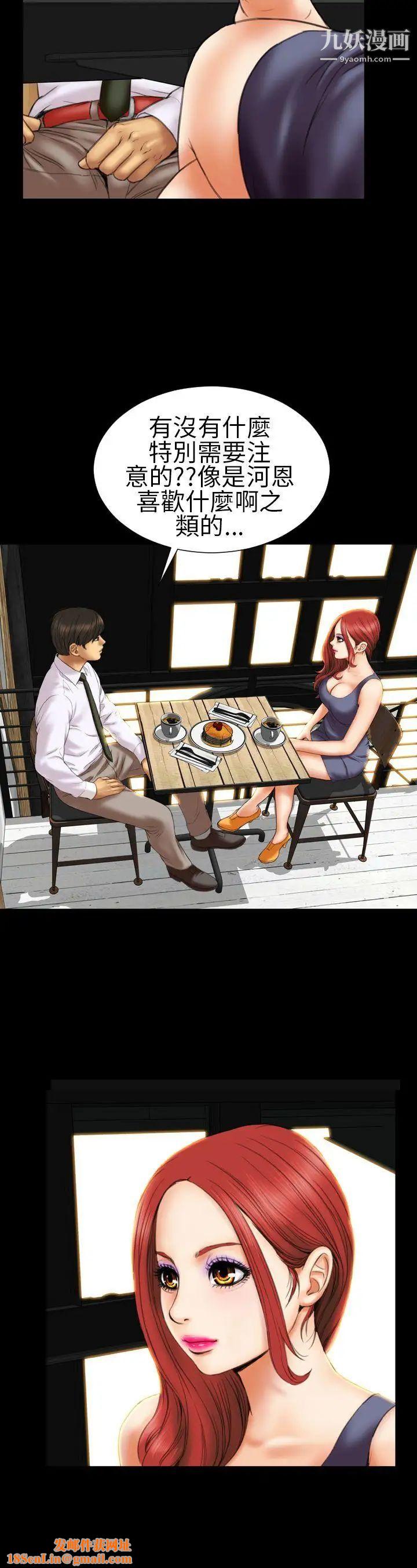 淫荡的妻子们第11话